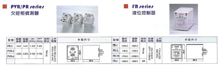 PVRPR欠逆相檢測(cè)器(圖1)