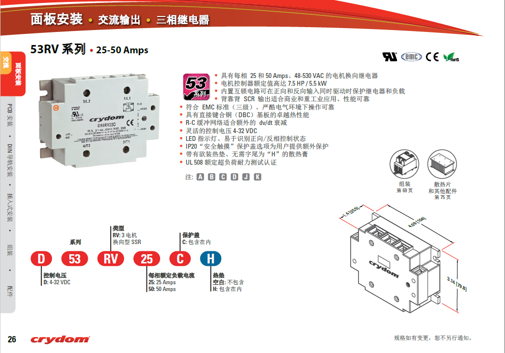 快達(dá)固態(tài)繼電器定制系列(圖5)